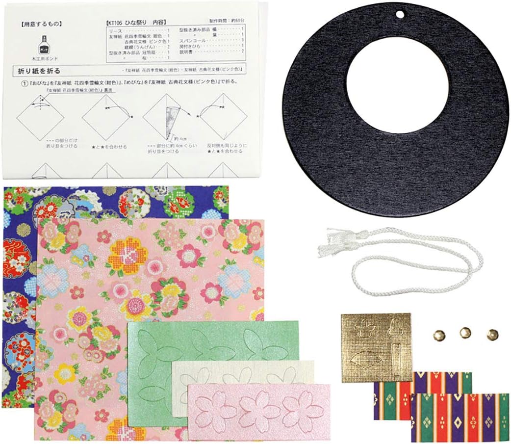 Amazon おりがみ 大人の折り紙キット ひな祭りリース 友禅和紙 日本 京都 和紙 Origami 和柄 千代紙 ハンドクラフト おりがみ 文房具 オフィス用品 Amazon おりがみ 大人の折り紙キット ひな祭りリース 友禅和紙 日本 京都 和紙 Origami 和柄 千代紙 ハンドクラフト おりがみ 文房具 オフィス用品