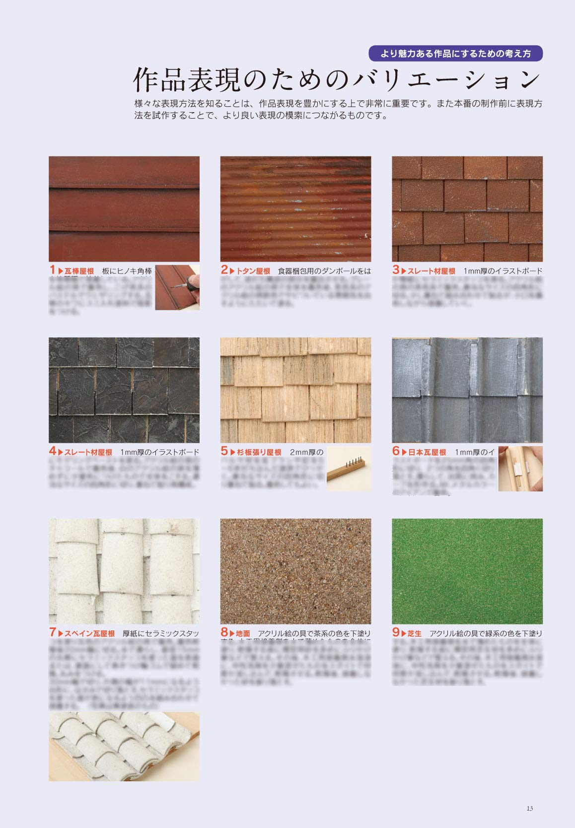 Dollhouse 教本 Vol 5 Spain 隆雄 Man Cave Ears 辰 Civilian Book Dollhouse 教本 Amazon Com Books