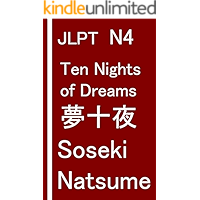 JLPT N4: Japanese Short Stories: Ten Nights of Dreams (Japanese Edition) book cover