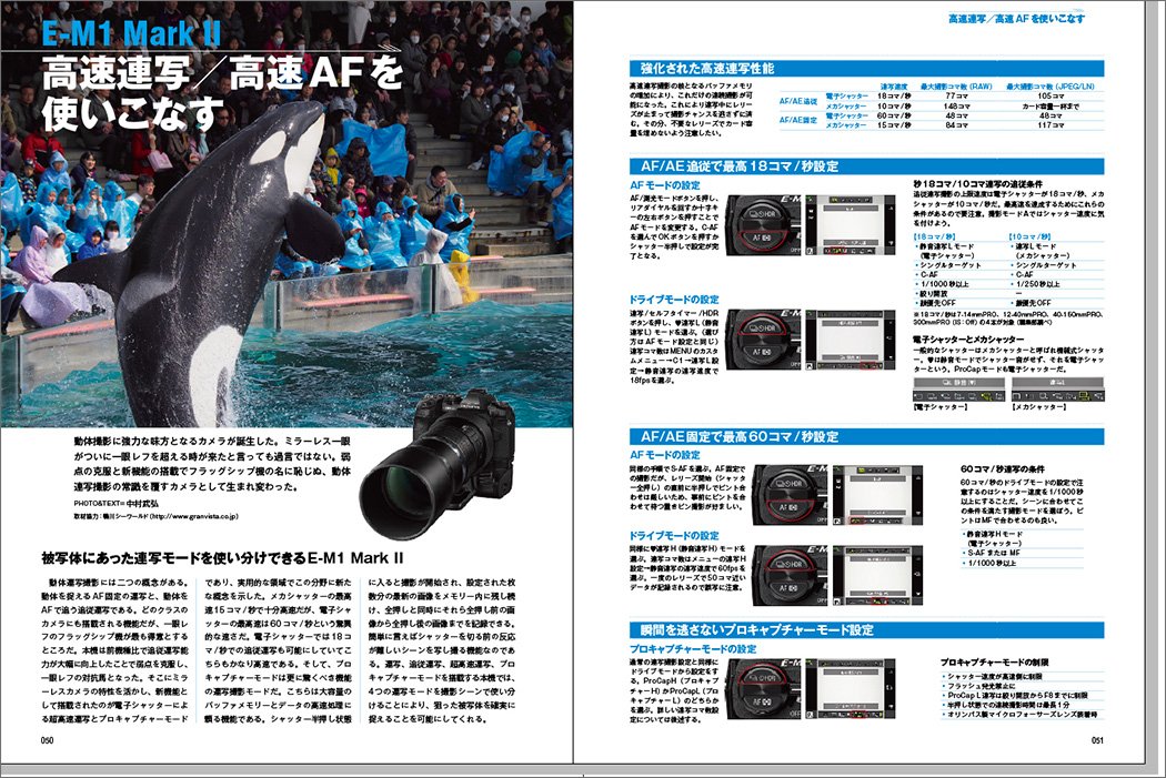 Olympus Om D E M1 Markii World Japan Camera Mook Amazon Com Books Olympus Om D E M1 Markii World Japan Camera Mook Amazon Com Books