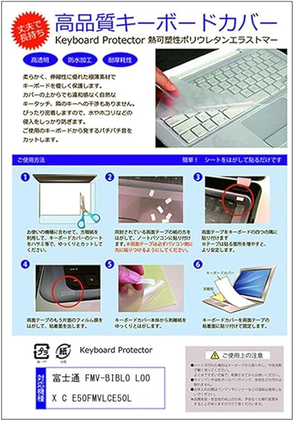 Amazon Co Jp メディアカバーマーケット 富士通 Fmv Biblo Loox C E50 Fmvlce50l 11 6インチ 機種用 極薄 キーボードカバー 日本製 フリーカットタイプ 家電 カメラ Amazon Co Jp メディアカバーマーケット 富士通 Fmv Biblo Loox C E50 Fmvlce50l 11 6インチ 機種用 極薄 キーボードカバー 日本製 フリーカットタイプ 家電 カメラ
