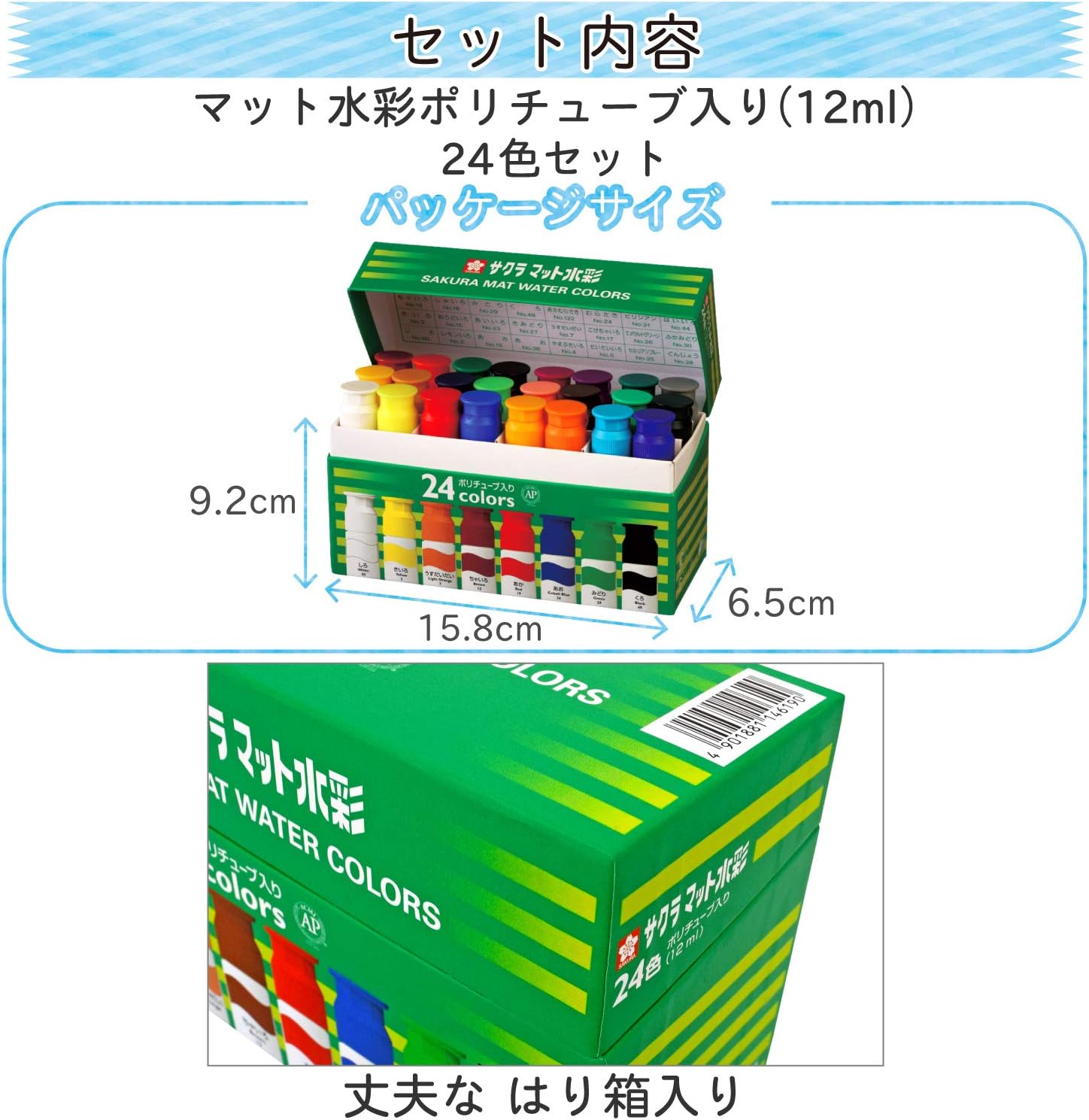Amazon Co Jp サクラクレパス 絵の具 マット水彩 ポリチューブ入り 24色セット Mw24pe ホビー