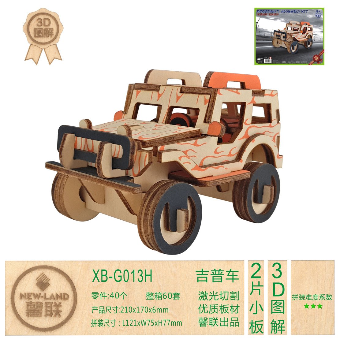 wooden model kits for kids