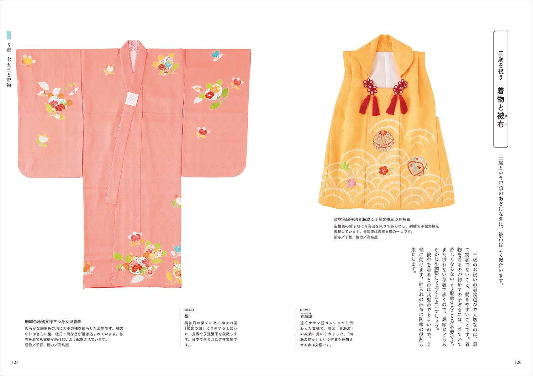 Children S Kimono Illusion Cute Roots Knowledge Of The Year Occasion Or Grow Protection Against Personalized Kimono Pattern Belt Tie 被布 Cloaks 袴 Tall Etc To Introduce Make Bad Decisions Edition