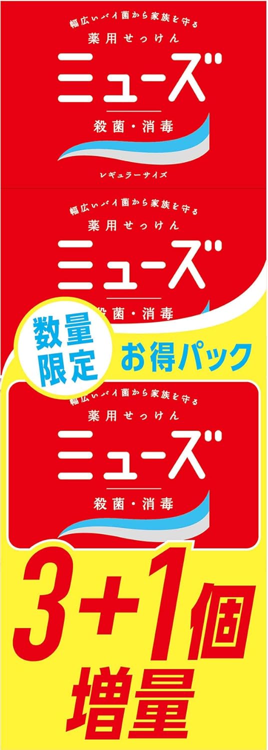 Amazon 医薬部外品 ミューズ石鹸レギュラー 3 1限定品 ミューズ 固形せっけん 通販