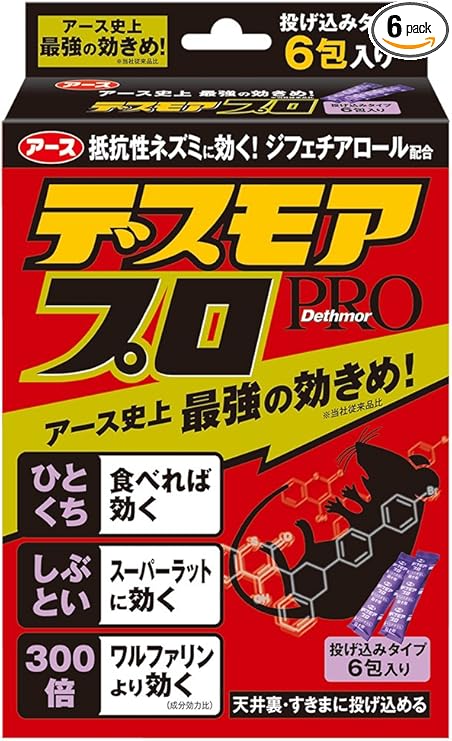 Amazon Co Jp デスモアプロ 投げ込みタイプ ネズミ駆除剤 5gx6包入 ドラッグストア