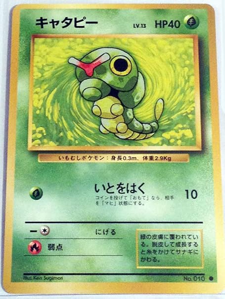 Amazon Com Pokemon Card Japanese Caterpie 010 Base Set Common Toys Games
