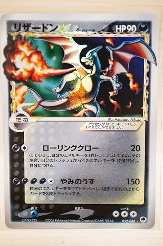 Amazon ポケモンカード リザードン スター D デルタ種 トレカ 通販