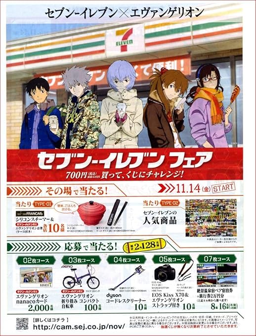 Amazon Co Jp エヴァンゲリオン 折り畳み コンパクト自転車 セブンイレブン 限定100台 限定品 ホビー 通販