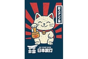 Japan Travel Eki Stamp Book (Hardcover): 5.5 x 8.5 small size Eki Stamp book to Collect and Log Japanese Railway Station Stam
