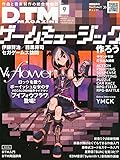 DTMマガジン 2015年 09 月号 [雑誌]