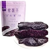 SXET Dried Purple Potatoes, Chewy Purple Sweet Potato Snacks, Soft and Waxy Purple Sweet Potatoes, No Added Sugar, 268g per Bag (about 8 pcs) (1 pack)