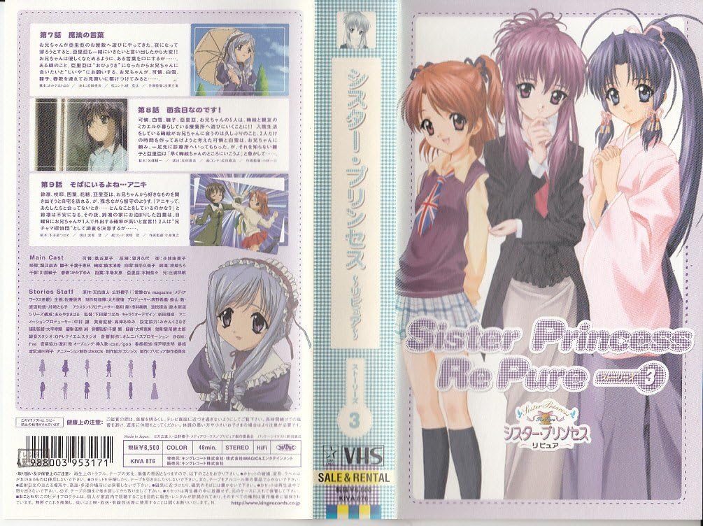 Amazon Co Jp シスター プリンセス Re Pure ストーリーズ3 Vhs 桑谷夏子 望月久代 小林由美子 水樹奈々 ビデオ