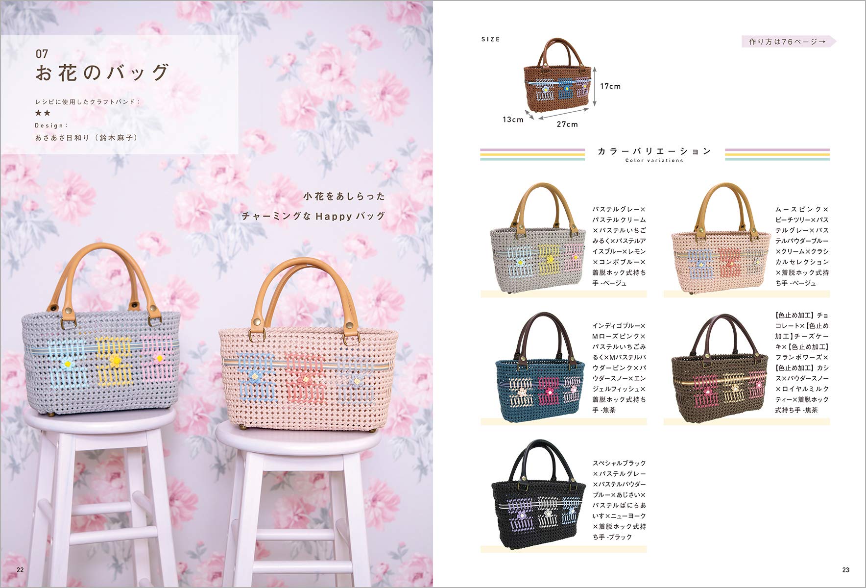 数量は多い 71 クラフトバンド ミニかご バスケット かご