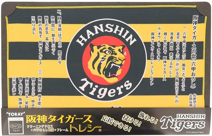 Amazon Co Jp 阪神ファン必見 メガネ拭き 阪神タイガース トレシー 文房具 オフィス用品