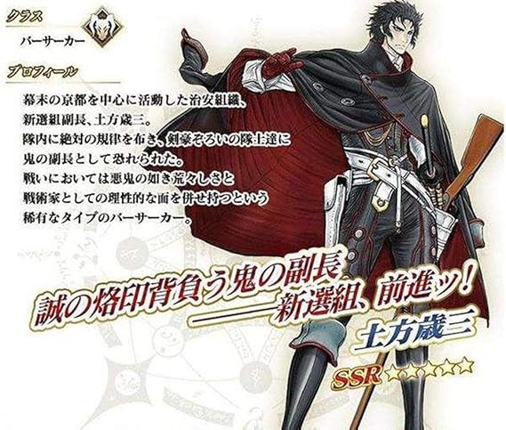 amazon com echunchan fate grand order cosplay costume hijikata toshizou cosplay costume clothing echunchan fate grand order cosplay costume hijikata toshizou cosplay costume