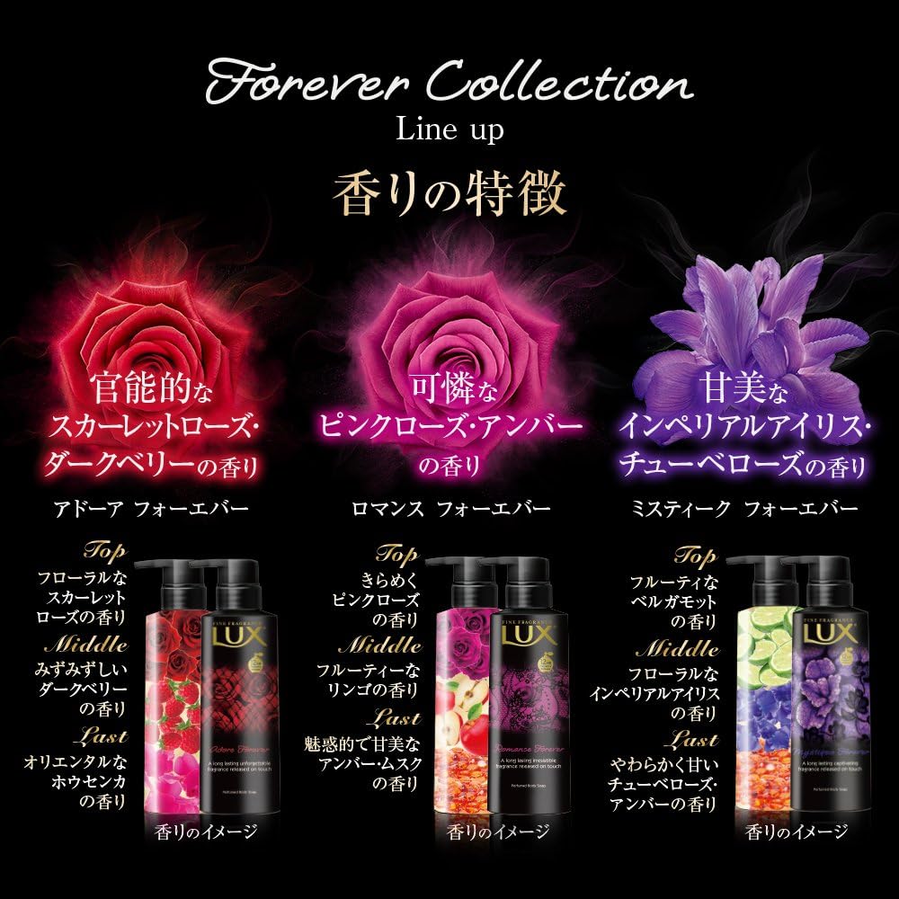 Amazon ラックス ボディソープ アドーア フォーエバー ポンプ 350g 官能的な余韻 スカーレットローズ ダークベリーの香り Lux ラックス ボディソープ 通販