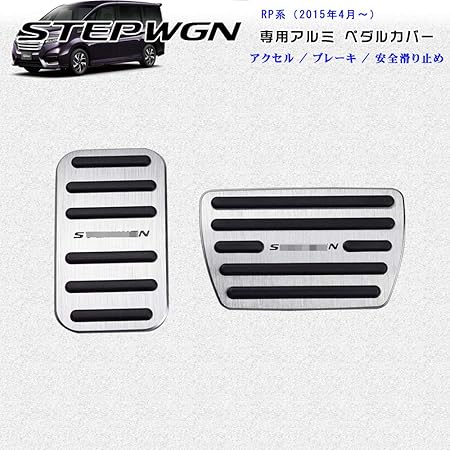 Amazon Boyous 一年保証 最新型 ホンダ 新型ステップワゴン ステップワゴンスパーダ Rp系 専用設計 高品質 アルミ ペダル 工具不要 Stepwgn ブレーキ アクセル カバー 防キズ 防汚れ 丸い滑り止めゴム 2点セット シルバー ペダル 車 バイク