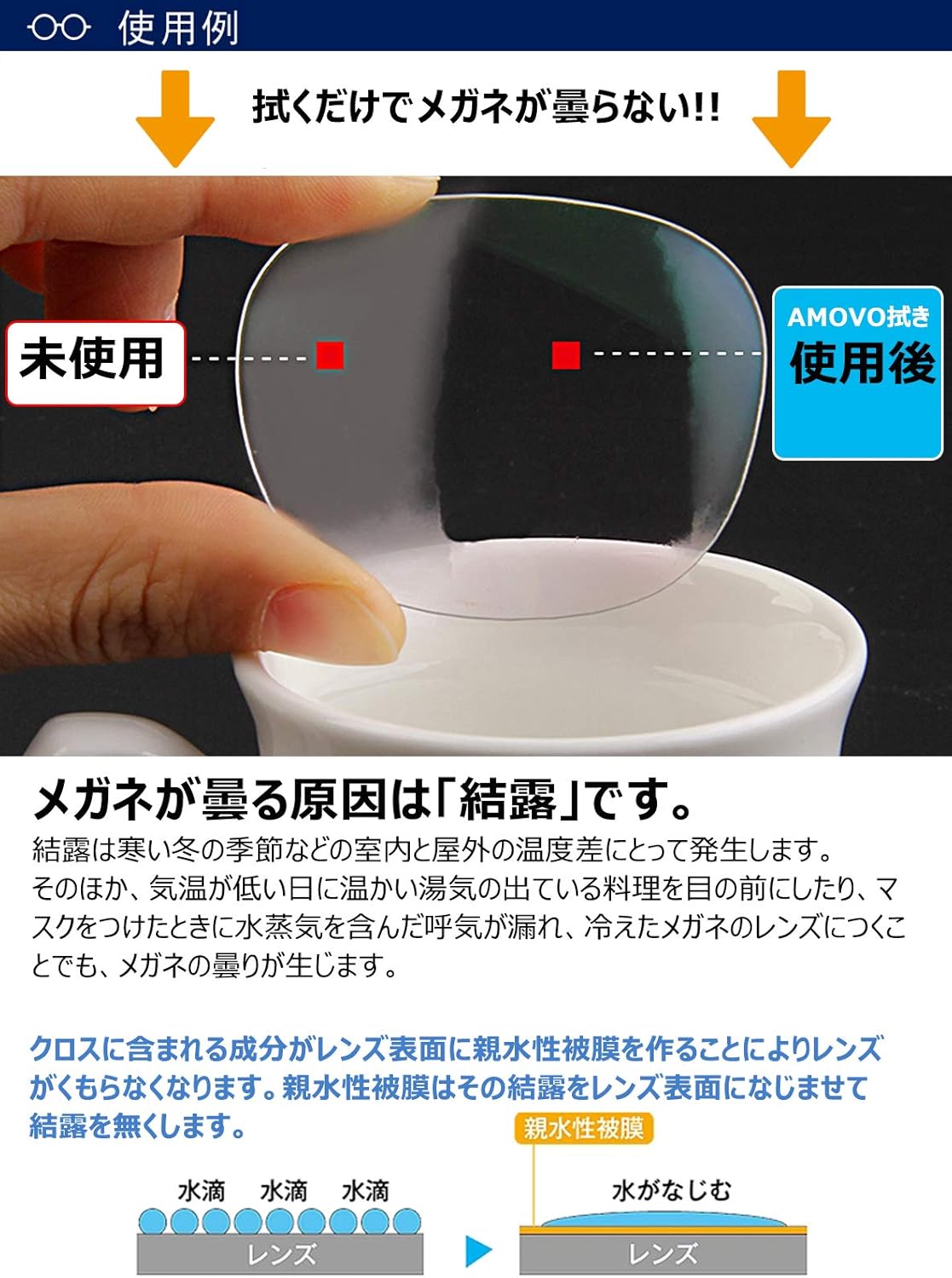 Amazon Amovo メガネ拭き 曇り止め 約700回繰り返し使える 超極細繊維 ドライタイプ くもり止めクロス 眼鏡拭き マイクロファイバー 2枚 眼鏡小物 通販