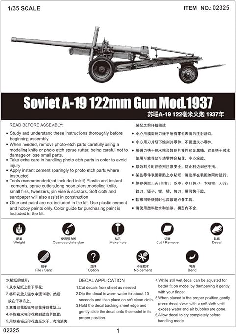 A19 122mmカノン砲 122 mm gun M1931/37 (A19) JapaneseClass.jp