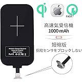 Nillkin ワイヤレス充電レシーバー (高価値 極薄) IOS 置くだけで充電 Qi(チー) 規格 シート シングルコイル 非接触充電 Qiレシーバー ワイヤレス充電 USB端子対応 (iPhone 7/6/6S/5/5S/SE)