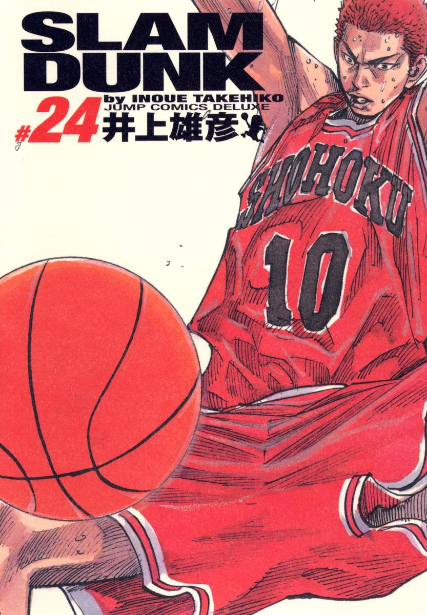 Slam Dunk Full Version 24 Jump Comics Deluxe 02 Isbn Japanese Import Amazon Com Books