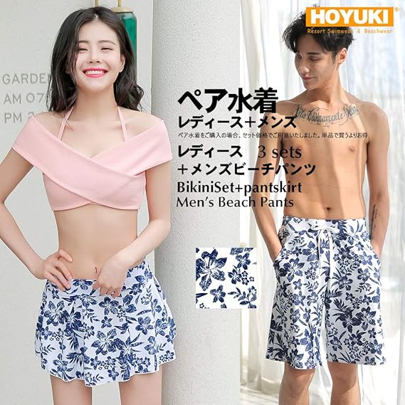 Amazon ホユキ レディース メンズ ペア水着 クロス オフショルダー スカート ビキニ サーフパンツ 3点セット 無地 花柄 女s男m ピンク ビキニ セパレーツ 通販