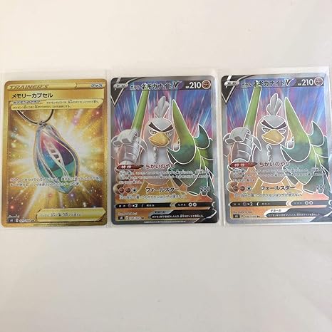ポケモンカードメモリーカプセルネギガナイト ホビー 通販 Amazon Co Jp