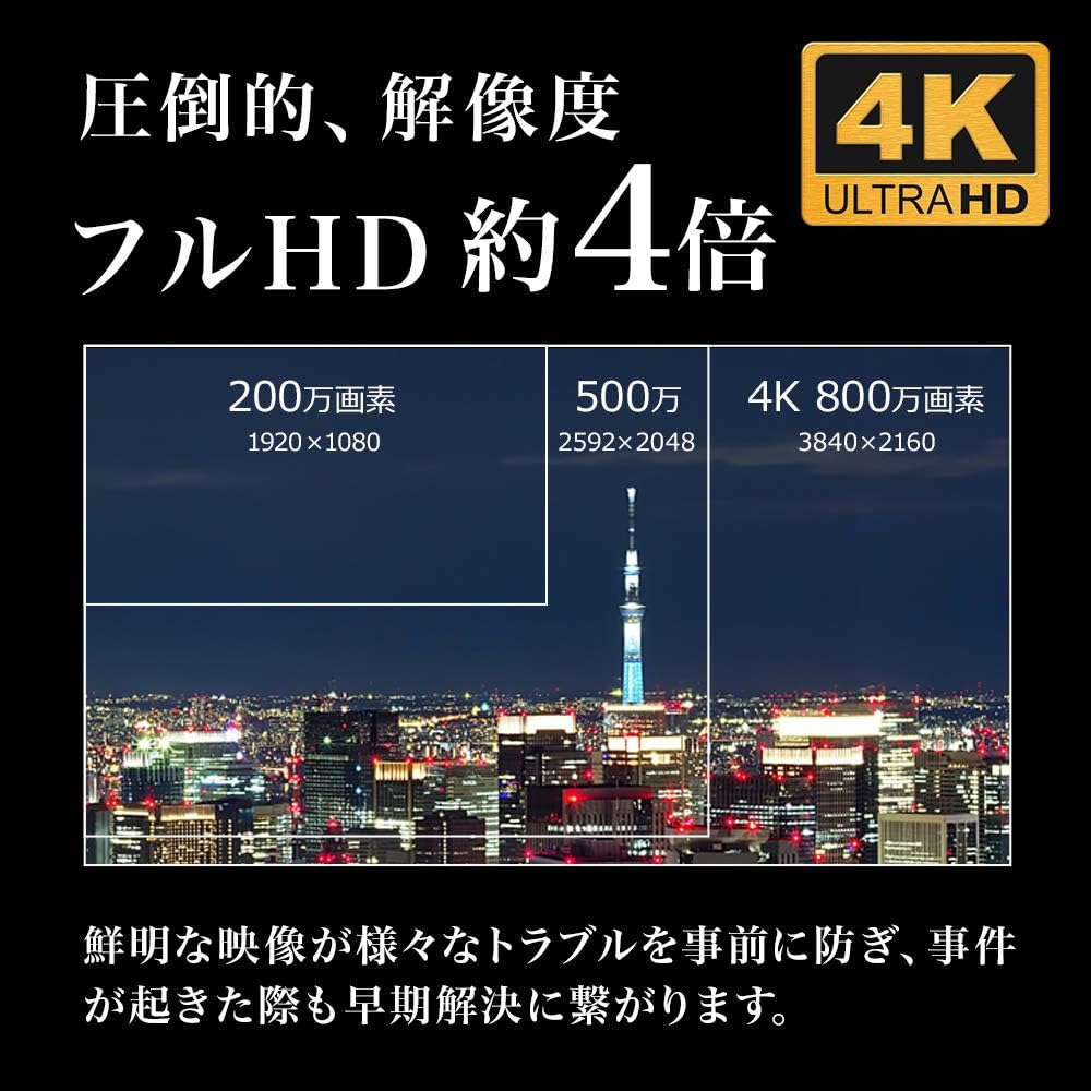 Amazon Co Jp Sky Electronics 4k 800万画素 防犯カメラ4台と録画機セット 2tb Hdd Set 480s 3年保証 屋内用ホワイト色 Diy 工具 ガーデン