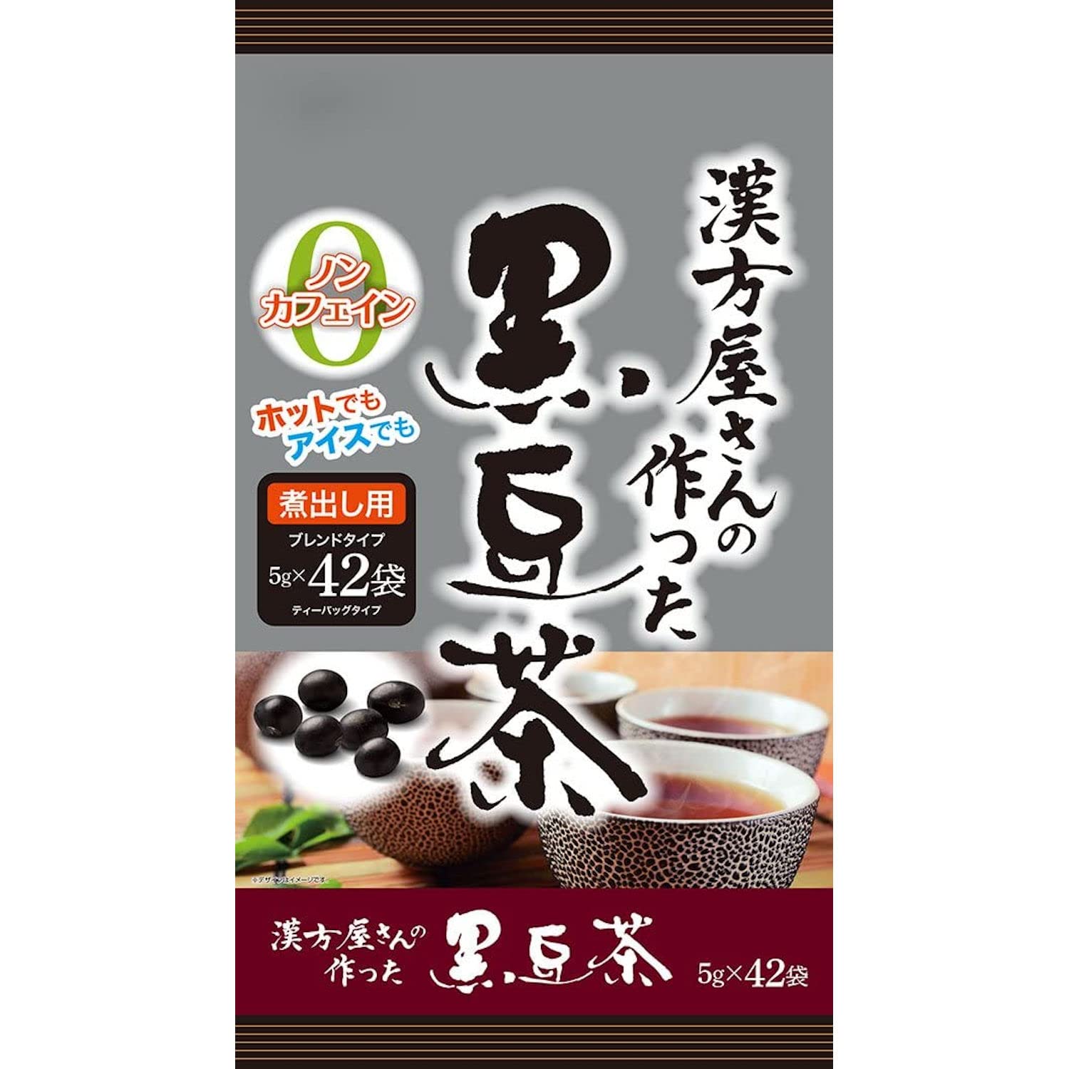 黒豆茶ティーバッグ【漢方屋さんの作った 黒豆茶 42包】ブレンドタイプ 黒豆 大麦 ハブ茶 煮出し 【井藤漢方製薬】商品画像