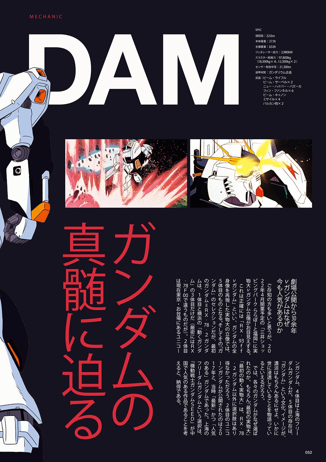 グレートメカニックg 22spring 双葉社mook 本 通販 Amazon