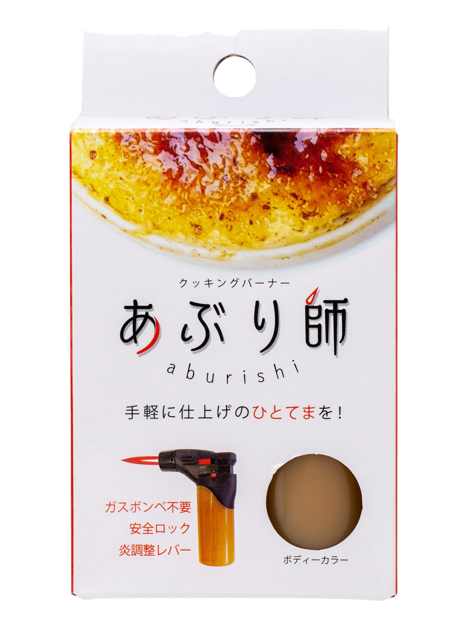 lightec(ライテック) ガスバーナー あぶり師 使いきりタイプ 色指定不可商品画像