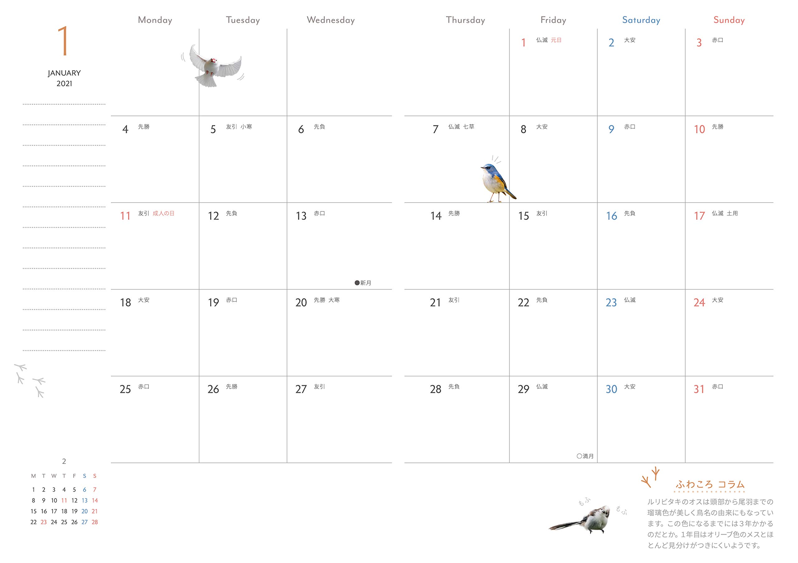 ふわころことりschedule Book 21 インプレス手帳21 インプレス手帳編集部 本 通販 Amazon