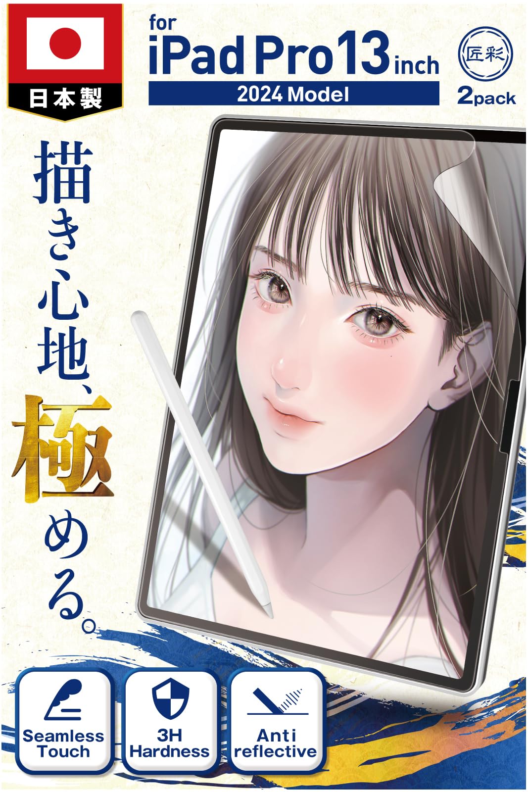 Photo 1 of ?? 2 Pack Paperfeel Screen protector for iPad Pro 13 inch (2024/7th) Matte PET Film for drawing Anti-Glare