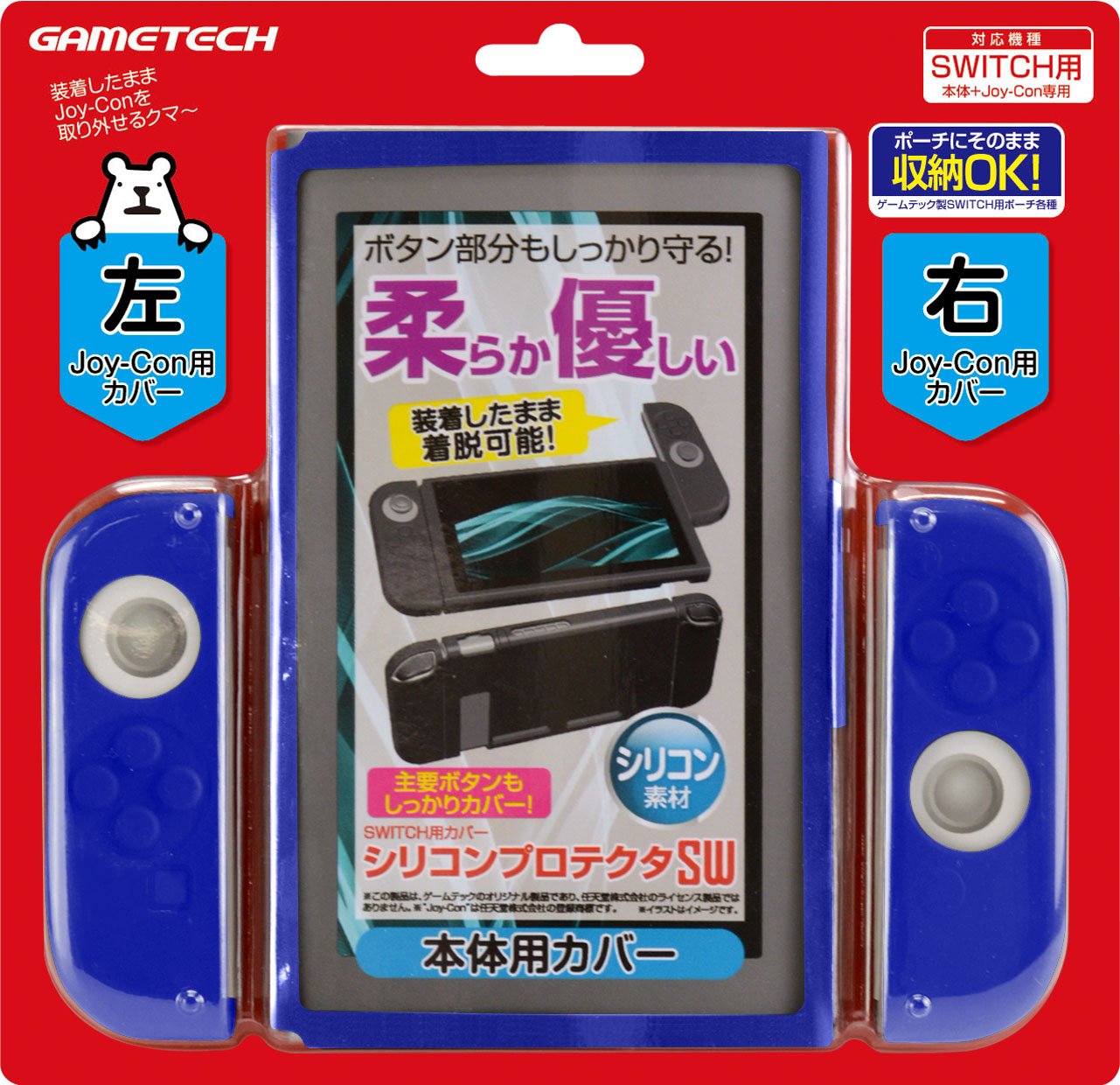 Gametech Nintendo Switch Comfort Soft Silicone Cover Blue Buy Online In Burundi At Desertcart