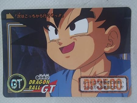 Amazon カードダス ドラゴンボール 47 孫悟空 Gt カードゲーム トランプ おもちゃ
