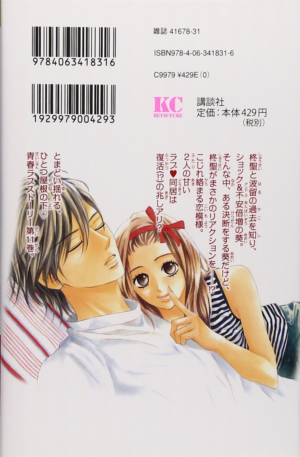 L Dk 11 講談社コミックス別冊フレンド 渡辺 あゆ 本 通販 Amazon