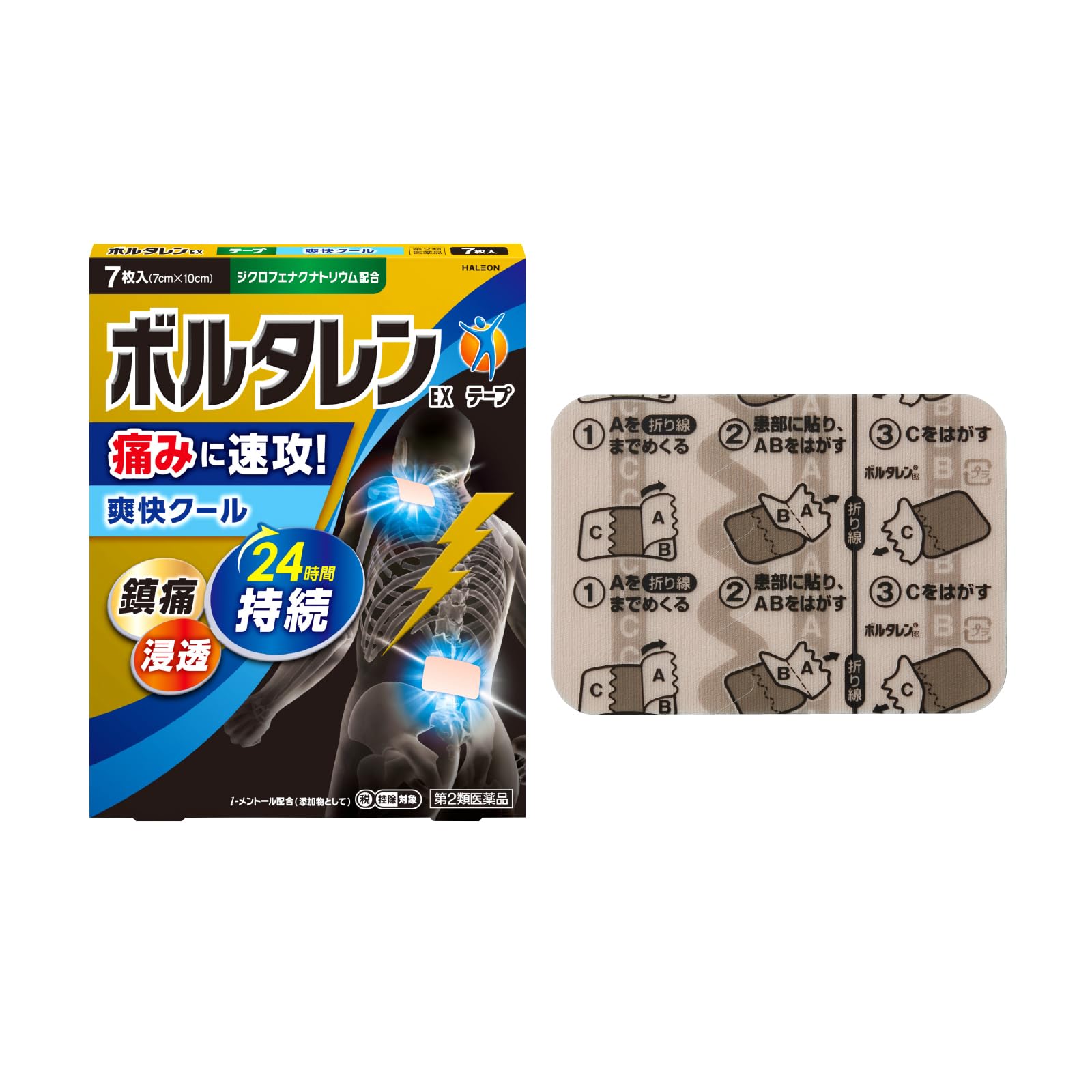 ボルタレン ボルタレンEXテープの商品画像