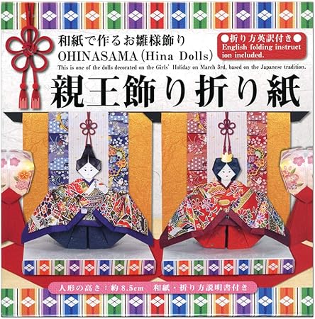 Amazon 新王飾り折り紙 ひな祭り お雛様 4118 トーヨー 和紙で作る レターセット 文房具 オフィス用品