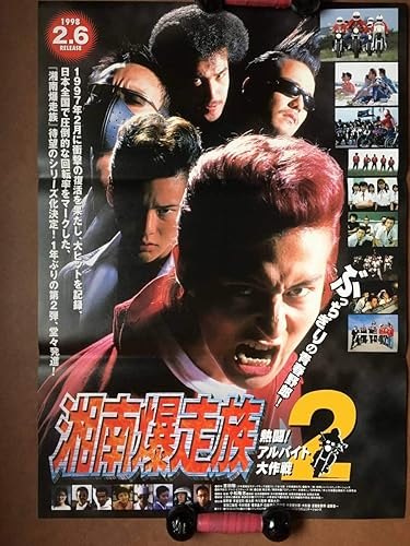 ベスト50 暴走 族 アニメ 日本のイラスト