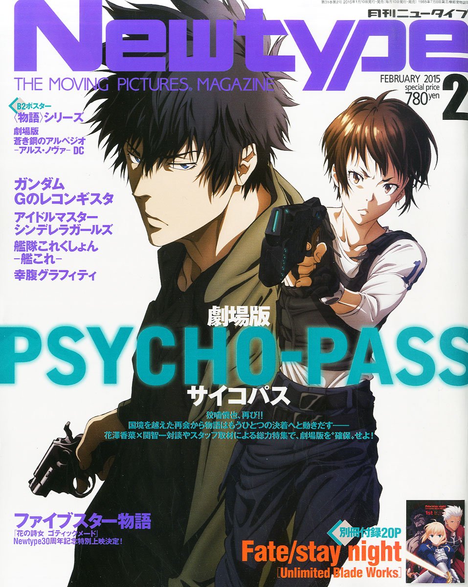 Newtype Japanese Anime Magazine February 15 Issue Japanese Edition Feb 2 Newtype Amazon Com Books