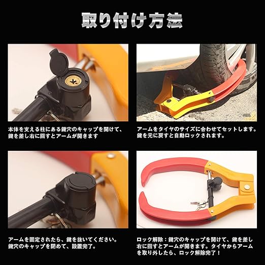 Amazon メールコション タイヤロック ホイールロック カーセキュリティ 自動車 盗難防止 防犯 キー 簡単設置 イエロー ダミーセキュリティ 車 バイク
