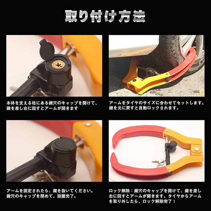 Amazon メールコション タイヤロック ホイールロック カーセキュリティ 自動車 盗難防止 防犯 キー 簡単設置 イエロー ダミーセキュリティ 車 バイク