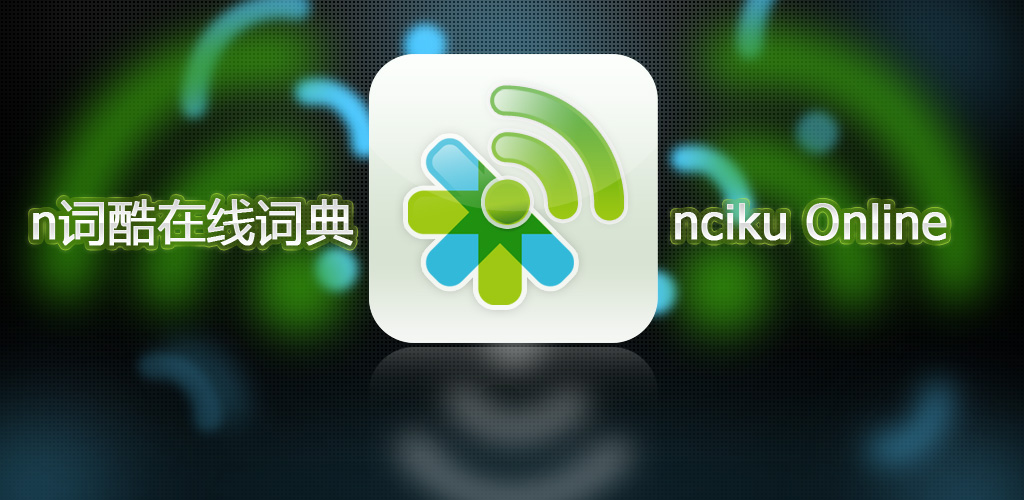 nciku Online Chinese Dictionary:Amazon.de:Appstore for Android