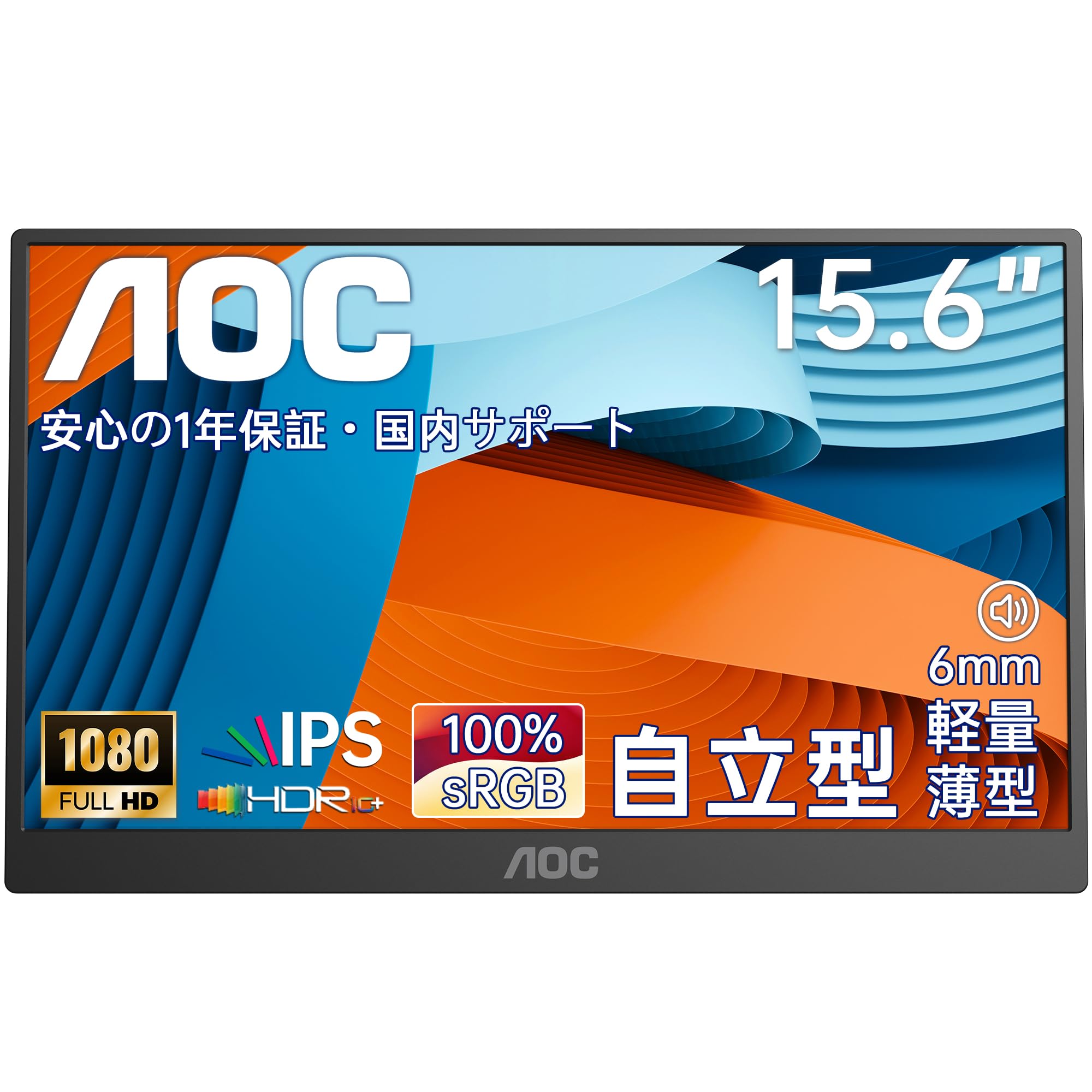 モバイルモニター 15.6インチ 1920x1080 FHD IPSパネル 100%RGB 広色域 サブモニター Type-C ケーブル1
