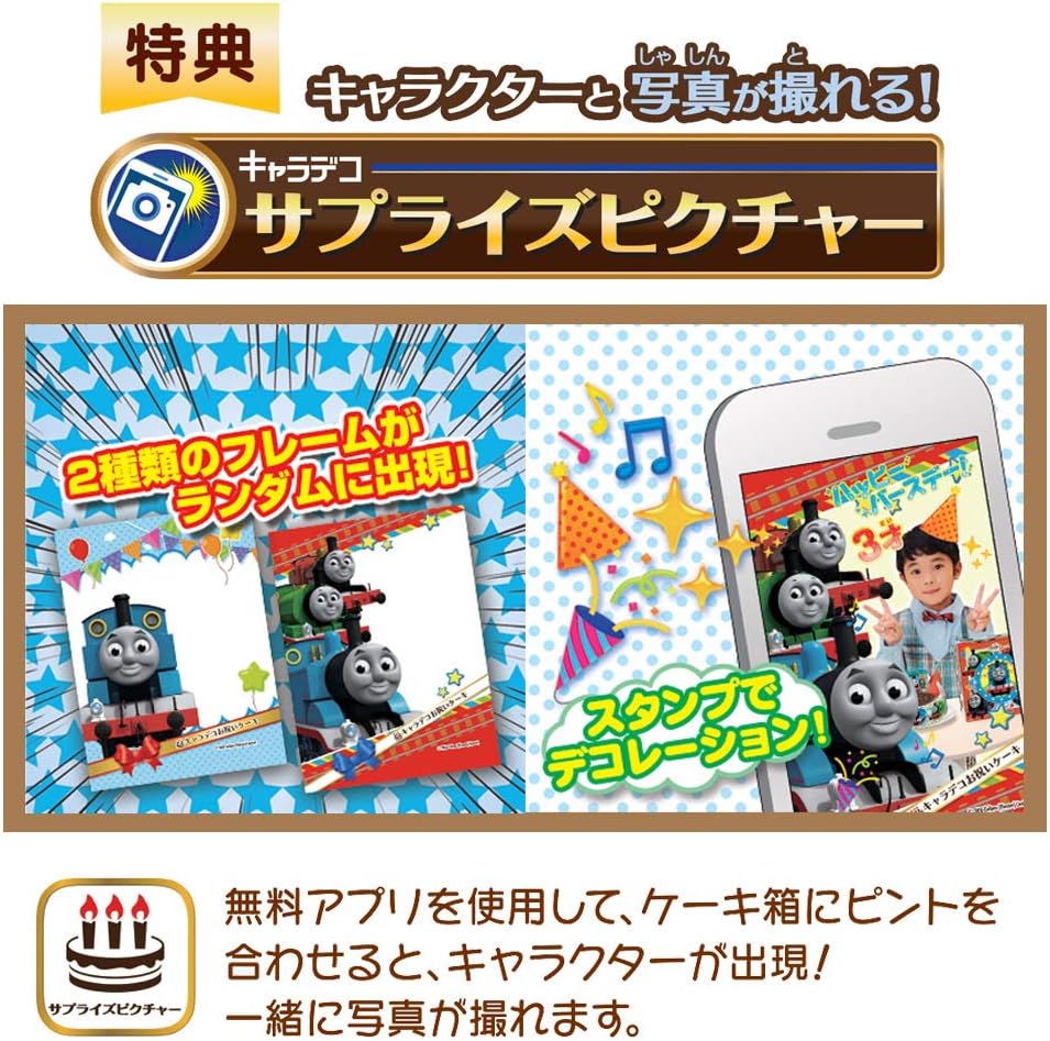 Amazon キャラデコお祝いケーキ きかんしゃトーマス Bandai ケーキ 洋菓子 通販