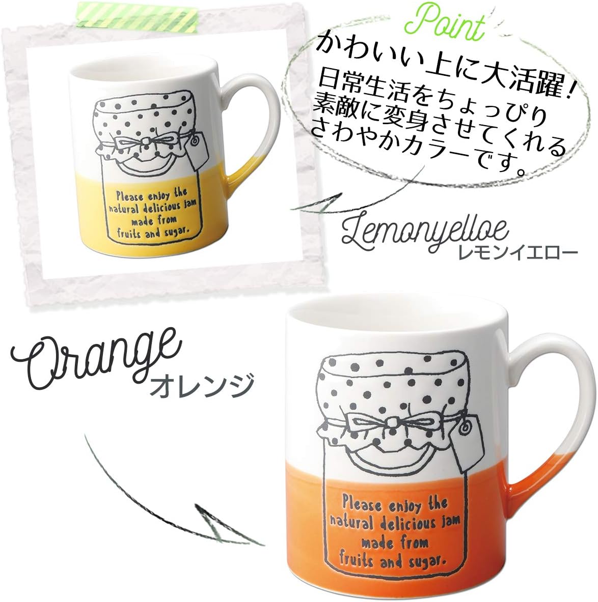 Amazon Co Jp マグカップ かわいい おしゃれ な ジャム 柄 イラスト 耐熱 陶器 手作り ハンドメイド コーヒー カップ コップ 日本製 330ml カフェ キッチン 雑貨 オフィス マグ ペアマグ にも オレンジ ホーム キッチン
