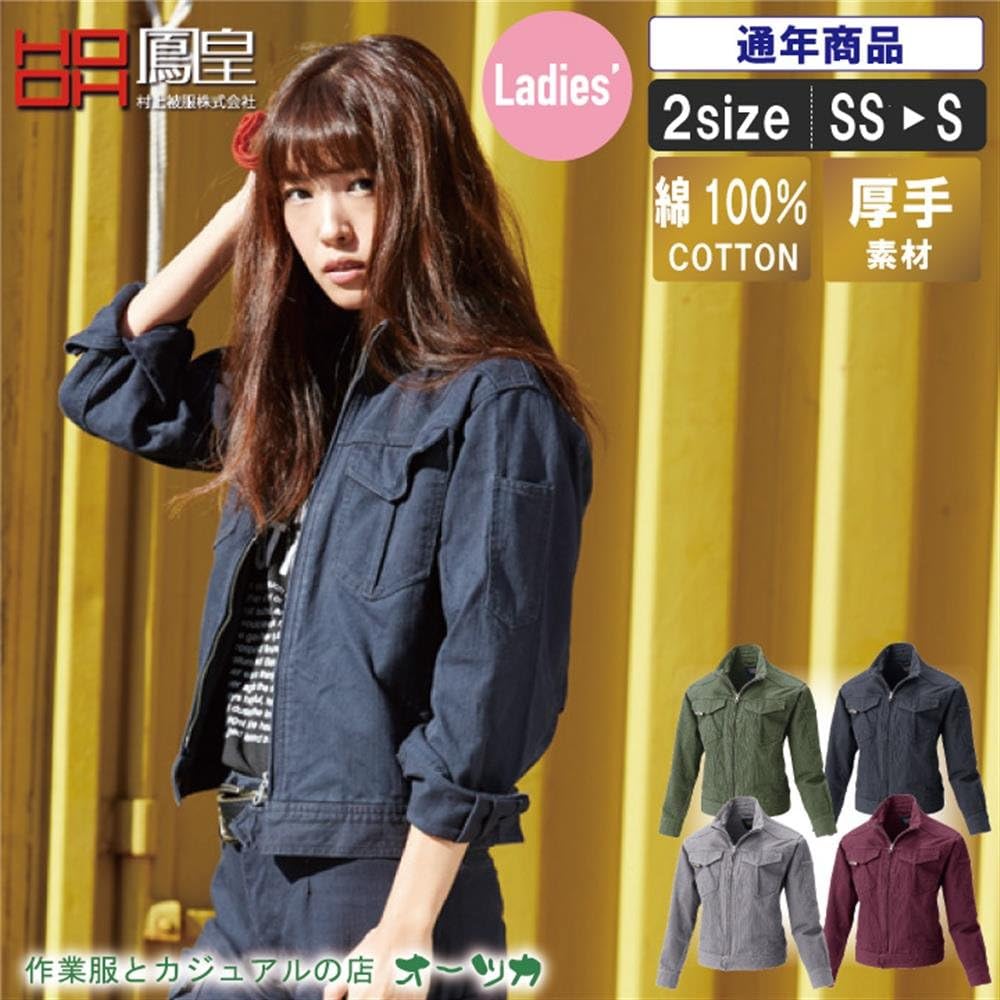 Amazon Mk 4633 ガテン女子向け綿100 ブルゾン 建築 建設 綿100 職人 カッコイイ 作業服 作業着 レディース 女性用 シャツ 通販