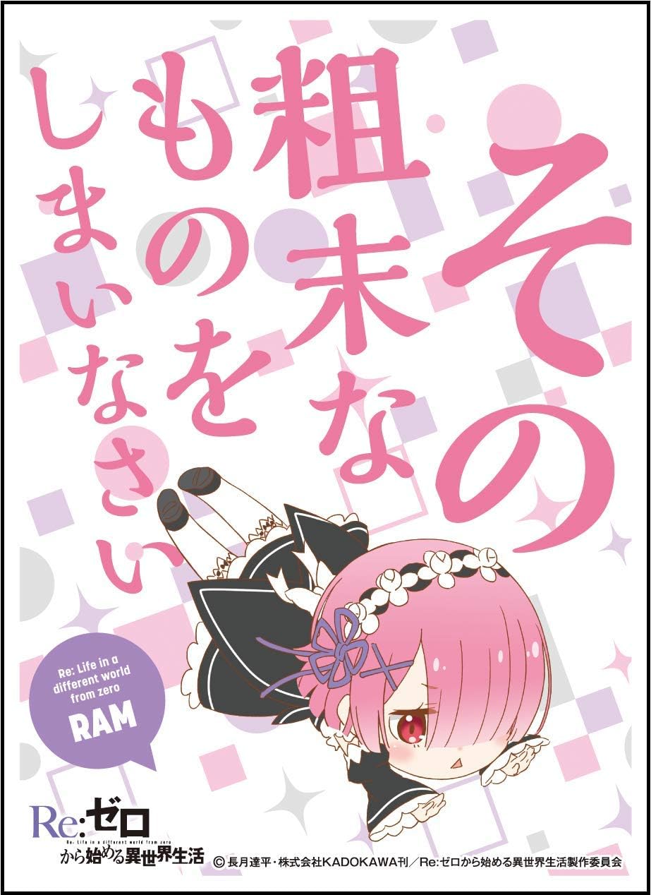 キャラクタースリーブ Re ゼロから始める異世界生活 ラム B En 2 トレカ 通販 Amazon
