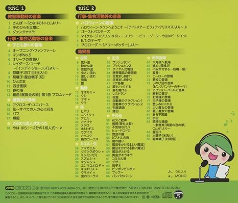 Amazon Co Jp 小学校 行事 放送用音楽集 行事 校内放送の音楽と効果音 音楽